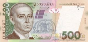 Украина - 500 гривен образца 2015 года - Оборотная сторона