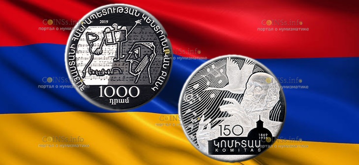 Армения монета 100 драм Комитас-150