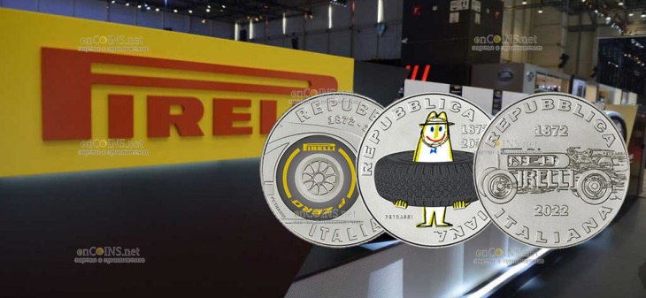 Монеты Италии - серия монет 150 лет со дня основания Pirelli