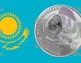 200 тенге Казахстан - монета 200 тенге Балхашский окунь