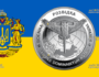 Пять гривен Украина - монета 5 гривен Военная разведка Украины