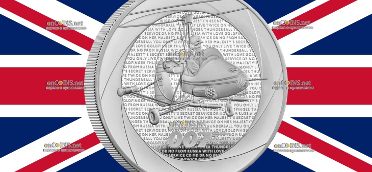 Десять фунтов Англии - монета 10 фунтов Фильмы о Бонде 1960-х годов