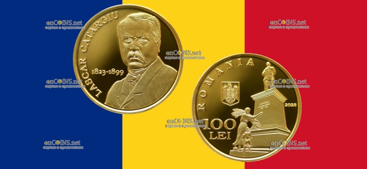 Золотые сто леев Румынии - монета 100 леев Ласкэр Катарджу