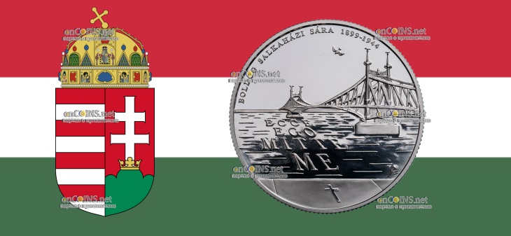 15000 форинтов Венгрии - 15000 форинтов Сара Салкахази