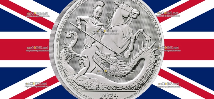 Серебряная монета 500 фунтов Великобритании - монета 500 фунтов Святой Георгий и Дракон