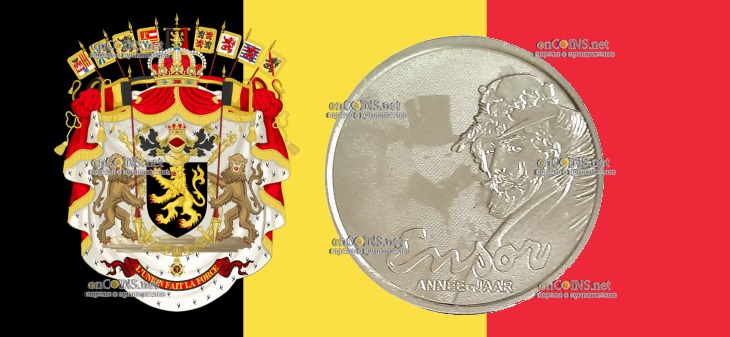 Два с половиной евро Бельгии - монета 2,5 евро Год Джеймса Энсора