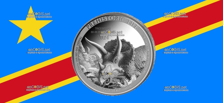 20 франков КФА Конго - монета 20 франков КФА Трицератопс