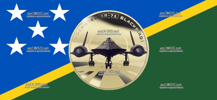 50 центов Соломоновых островов - монета 50 центов Lockheed SR-71