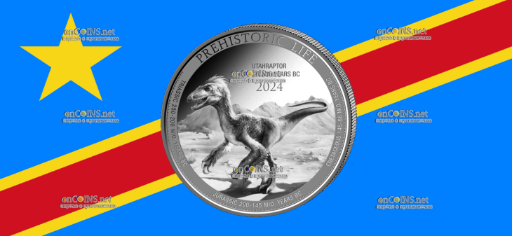 Конго 20 франков - монета 20 франков Ютараптор