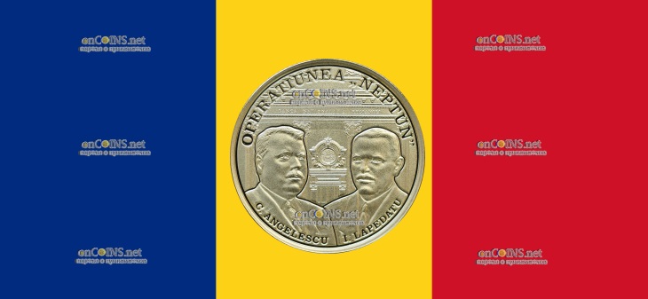 Румынская монета 100 леев - монета 100 леев Операция Нептун