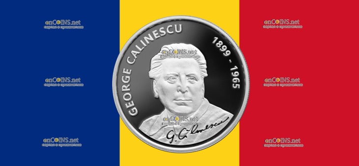 Румынская монета десять леев - монета 10 леев Джордже Кэлинеску