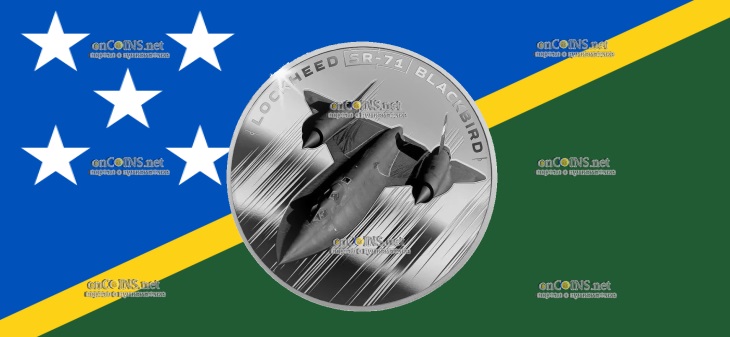 Серебряные 50 центов Соломоновых островов - монета 50 центов Lockheed SR-71