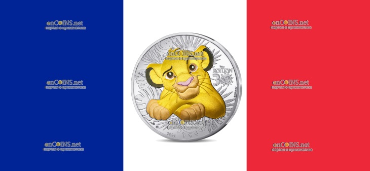 10 евро Франция - 10 евро Король Лев