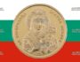 100 левов Болгарии - монета 100 левов Святой Богородица – Золотое Яблоко