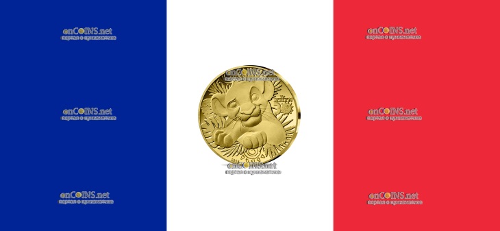 5 евро Франция - 5 евро Король Лев
