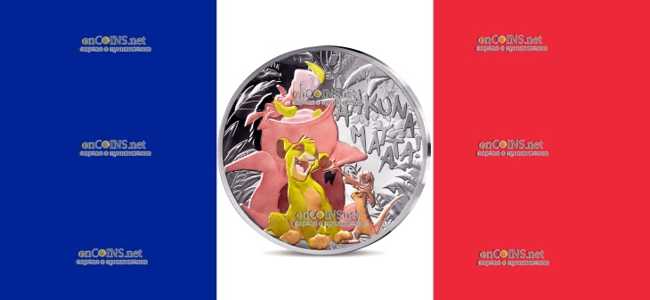 50 евро Франция - 50 евро Король Лев