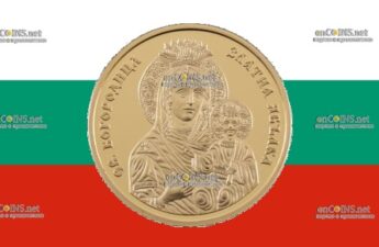 50 левов Болгарии - монета 50 левов Святой Богородица – Золотое Яблоко