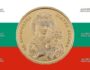 50 левов Болгарии - монета 50 левов Святой Богородица – Золотое Яблоко