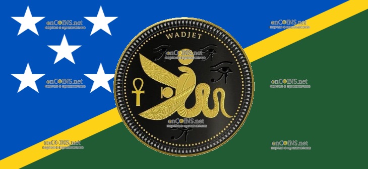 Деньги Соломоновых островов пятьдесят центов - монета 50 центов Уаджет