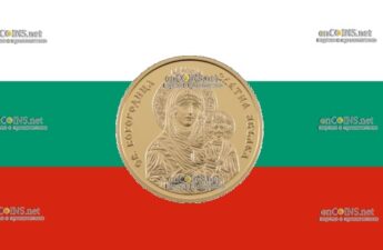 Десять левов Болгарии - монеты в серии Св. Богородица – Золотое Яблоко