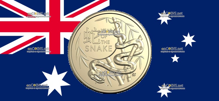 Доллар Австралии - монета 1 доллар Год Змеи