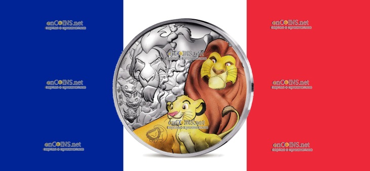 Монета 50 евро Франция - 50 евро Король Лев
