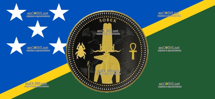 Соломоновы острова монета 50 центов - монета 50 центов Собек