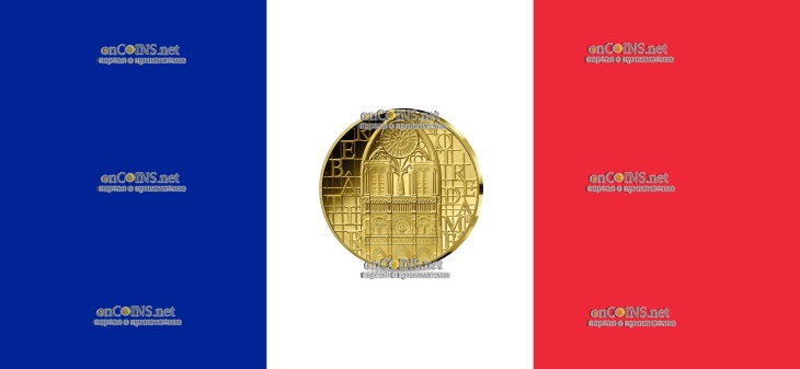 Золотые 10 евро Франции – монета 10 евро Нотр-Дам де Пари