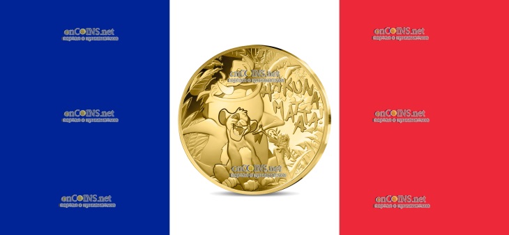 Золотые 50 евро Франция - 50 евро Король Лев