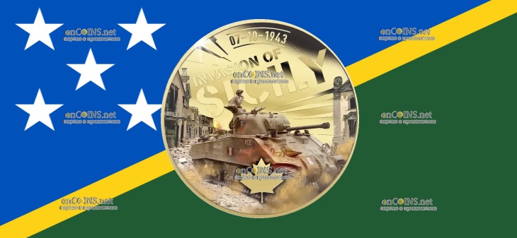 Соломоновы острова монета 50 центов - монета пол доллара Вторжение на Сицилию