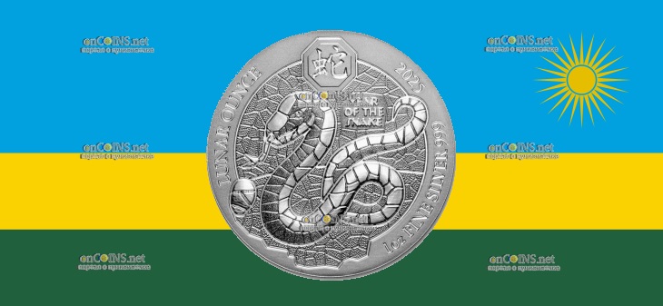 50 франков Руанды – монета 50 франков Год Змеи