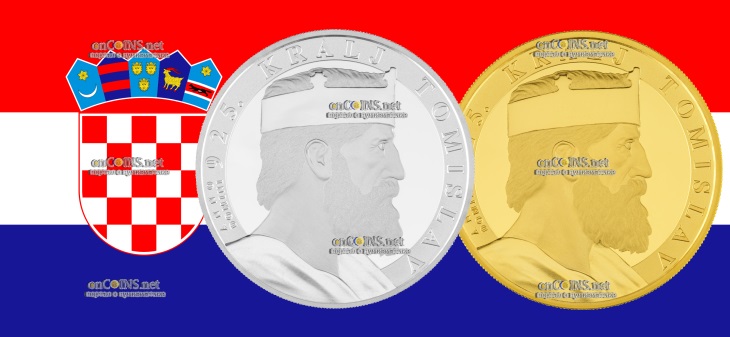 Хорватские монеты - монеты в серии Король Томислав