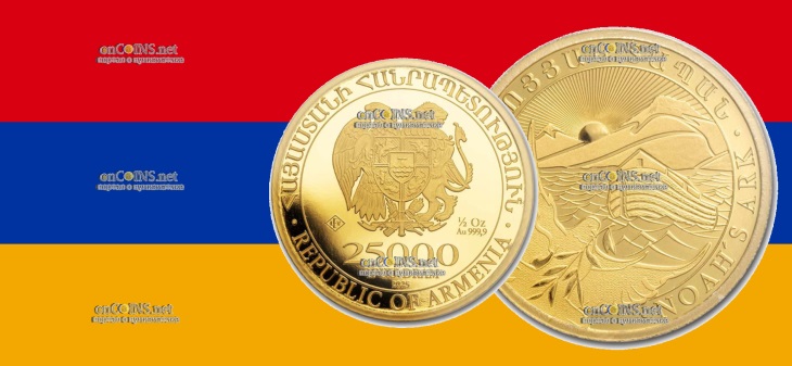 Золотые 25000 драмов - монета 25000 драмов Ноев Ковчег