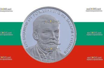 Болгария 10 левов - монета 10 левов Захарий Стоянов
