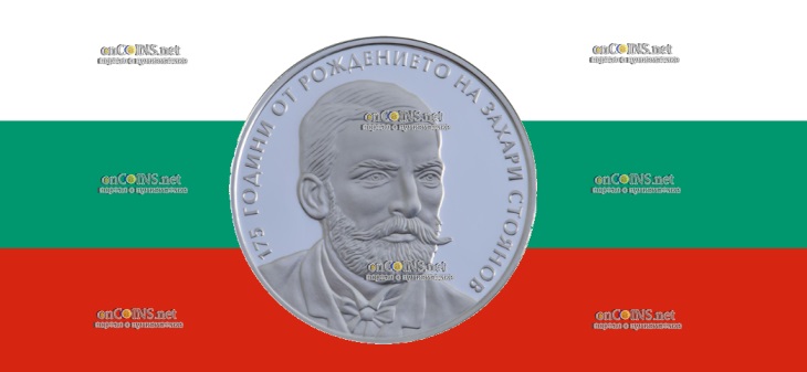 Болгария 10 левов - монета 10 левов Захарий Стоянов