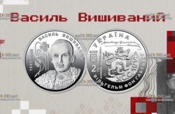 Монеты Украины 2 гривны Василь Вышиваний