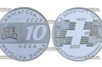 Монеты Болгарии 10 левов Скорая Медицинская служба
