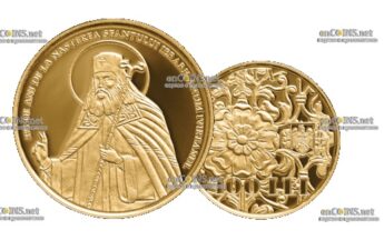 Золотая монета 100 лей Румынии Анфим Иверский