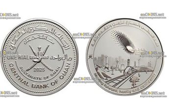 Монета 1 риал Омана - Oman Vision 2040