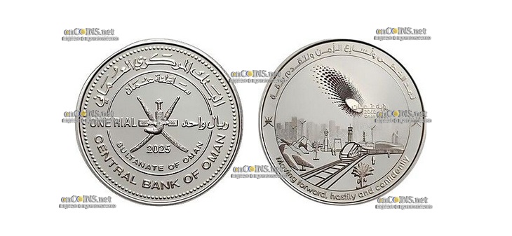 Монета 1 риал Омана - Oman Vision 2040