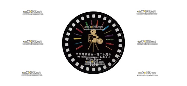 Монета Китая 10 юаней 120-летие Китайского кино