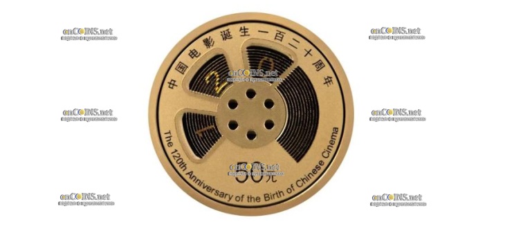 Монета Китая 50 юаней 120-летию Китайского кино