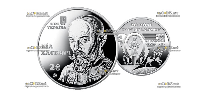 Монета Украины 2 гривны Нил Хасевич