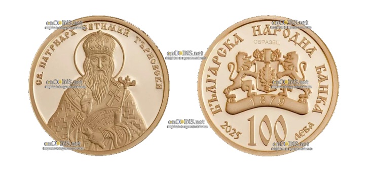 Монеты Болгарии 100 левов Св. Патриарх Евтимий Търновски