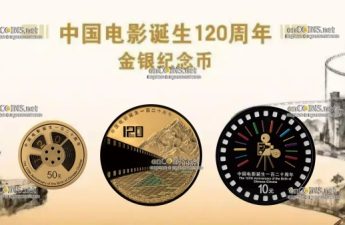 Монеты Китая к 120-летию китайского кинематографа