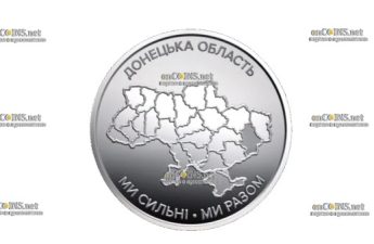 Монета Украины ₴10 Донецкая область