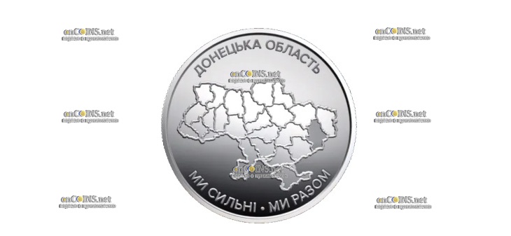 Монета Украины ₴10 Донецкая область