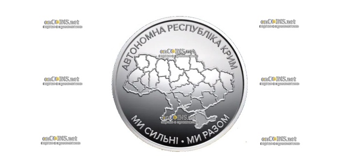 Монета Украины 10 гривен Республика Крым