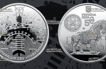 Монета Украины 5 гривен спецоперации СБУ Паутина