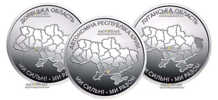 Монеты 10 гривен Украины в серии Мы сильные - Мы вместе